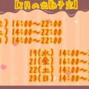ヒメ日記 2025/02/12 23:52 投稿 かすみ ちゃんこ千葉東金店
