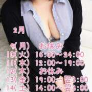 ヒメ日記 2026/02/07 20:34 投稿 かすみ ちゃんこ千葉東金店