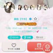 ヒメ日記 2025/03/10 21:47 投稿 真帆【マホ】 輝女