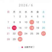 かすみ ♡6月の出勤予定♡ 奥様メモリアル