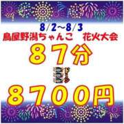 ヒメ日記 2025/08/01 12:16 投稿 ここ 新潟市鳥屋野潟ちゃんこ