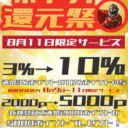 ヒメ日記 2025/08/09 20:12 投稿 あおい Hip's千葉駅前店
