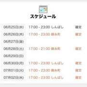 ヒメ日記 2025/06/25 15:01 投稿 りら 世界のあんぷり亭 新橋店