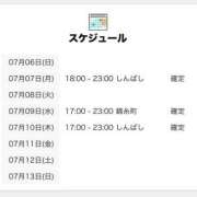 ヒメ日記 2025/07/06 12:00 投稿 りら 世界のあんぷり亭 新橋店