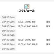 ヒメ日記 2025/08/14 06:00 投稿 りら 世界のあんぷり亭 新橋店