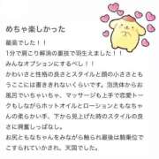 ヒメ日記 2025/05/09 13:50 投稿 美咲もな やみつきエステ錦糸町店