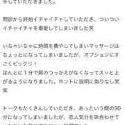 ヒメ日記 2025/08/29 20:20 投稿 美咲もな やみつきエステ錦糸町店