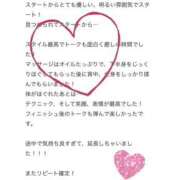 ヒメ日記 2026/04/19 01:10 投稿 美咲もな やみつきエステ錦糸町店