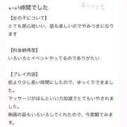 ヒメ日記 2026/07/02 13:20 投稿 美咲もな やみつきエステ錦糸町店
