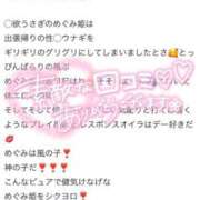 ヒメ日記 2025/02/04 16:12 投稿 メグミ バニーコレクション秋田店