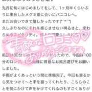 ヒメ日記 2025/03/28 11:27 投稿 メグミ バニーコレクション秋田店