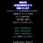ヒメ日記 2025/04/08 09:33 投稿 メグミ バニーコレクション秋田店