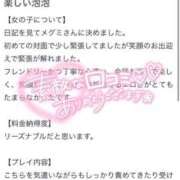 ヒメ日記 2025/05/08 09:48 投稿 メグミ バニーコレクション秋田店