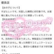 ヒメ日記 2025/05/08 09:57 投稿 メグミ バニーコレクション秋田店