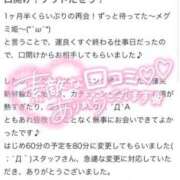 ヒメ日記 2025/05/24 14:12 投稿 メグミ バニーコレクション秋田店