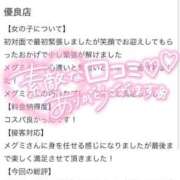 ヒメ日記 2025/05/25 19:48 投稿 メグミ バニーコレクション秋田店