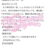 ヒメ日記 2025/05/27 13:57 投稿 メグミ バニーコレクション秋田店