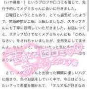 ヒメ日記 2025/06/16 14:57 投稿 メグミ バニーコレクション秋田店