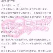 ヒメ日記 2025/06/23 17:18 投稿 メグミ バニーコレクション秋田店