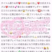 ヒメ日記 2025/06/23 18:12 投稿 メグミ バニーコレクション秋田店