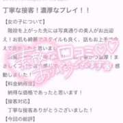 ヒメ日記 2025/07/26 07:33 投稿 メグミ バニーコレクション秋田店