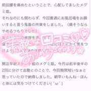 ヒメ日記 2025/07/26 07:48 投稿 メグミ バニーコレクション秋田店