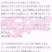 ヒメ日記 2025/08/03 11:15 投稿 メグミ バニーコレクション秋田店