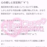 ヒメ日記 2025/09/27 20:15 投稿 メグミ バニーコレクション秋田店