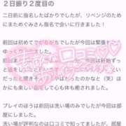 ヒメ日記 2025/09/29 13:06 投稿 メグミ バニーコレクション秋田店