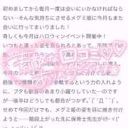 ヒメ日記 2025/10/18 15:45 投稿 メグミ バニーコレクション秋田店