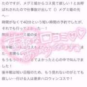 ヒメ日記 2025/10/25 13:23 投稿 メグミ バニーコレクション秋田店