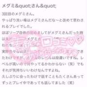 ヒメ日記 2025/10/25 13:35 投稿 メグミ バニーコレクション秋田店