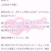 ヒメ日記 2025/10/27 19:44 投稿 メグミ バニーコレクション秋田店