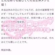 ヒメ日記 2025/11/21 16:33 投稿 メグミ バニーコレクション秋田店