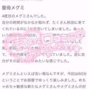 ヒメ日記 2025/11/22 17:33 投稿 メグミ バニーコレクション秋田店