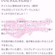 ヒメ日記 2025/11/23 17:14 投稿 メグミ バニーコレクション秋田店