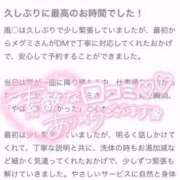 ヒメ日記 2025/12/21 16:03 投稿 メグミ バニーコレクション秋田店