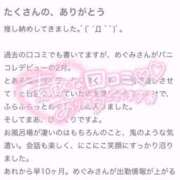 ヒメ日記 2026/01/09 20:37 投稿 メグミ バニーコレクション秋田店