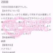 ヒメ日記 2026/01/16 22:47 投稿 メグミ バニーコレクション秋田店