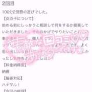 ヒメ日記 2026/01/16 22:53 投稿 メグミ バニーコレクション秋田店