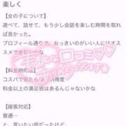 ヒメ日記 2026/02/25 13:31 投稿 メグミ バニーコレクション秋田店