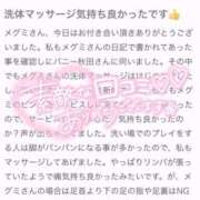 ヒメ日記 2026/02/25 13:42 投稿 メグミ バニーコレクション秋田店