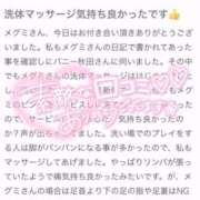 ヒメ日記 2026/02/25 13:53 投稿 メグミ バニーコレクション秋田店