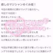 ヒメ日記 2026/02/25 14:09 投稿 メグミ バニーコレクション秋田店