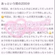 ヒメ日記 2026/03/24 18:23 投稿 メグミ バニーコレクション秋田店