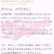 ヒメ日記 2026/03/24 19:15 投稿 メグミ バニーコレクション秋田店