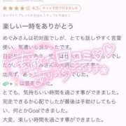 ヒメ日記 2026/04/06 14:33 投稿 メグミ バニーコレクション秋田店