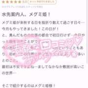 ヒメ日記 2026/04/13 20:42 投稿 メグミ バニーコレクション秋田店