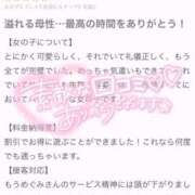 ヒメ日記 2026/04/13 20:58 投稿 メグミ バニーコレクション秋田店