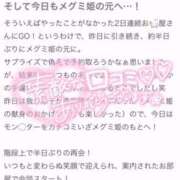 ヒメ日記 2026/04/14 13:19 投稿 メグミ バニーコレクション秋田店